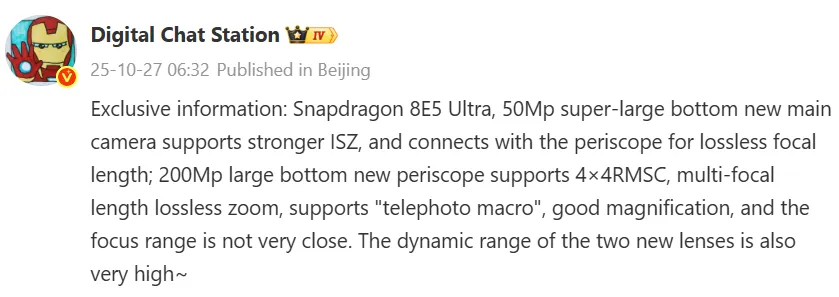 جزئیات تازه از شیائومی 17 اولترا؛ بدون نمایشگر پشتی و با دوربین ۲۰۰ مگاپیکسلی