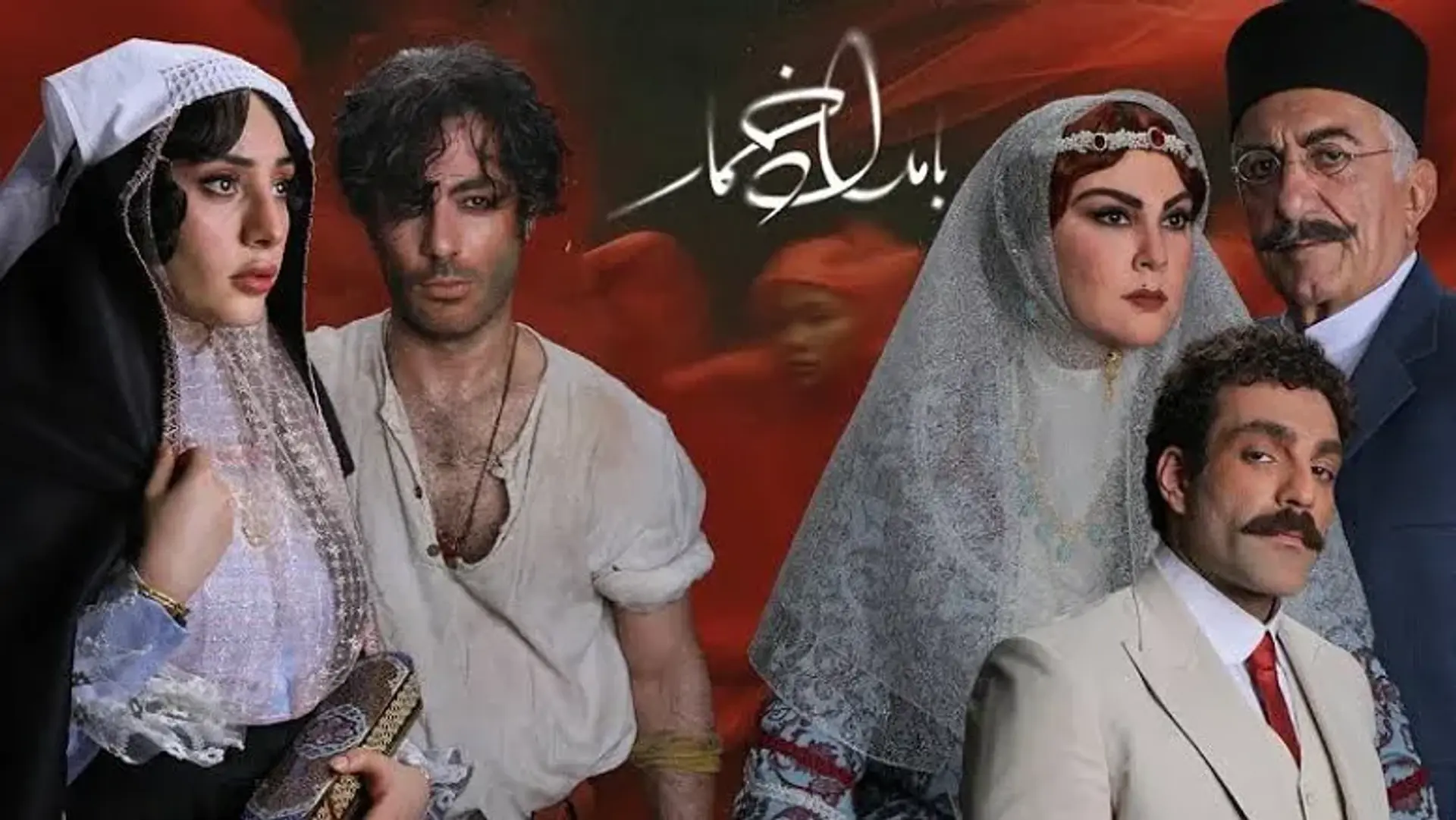 عاشقانه محبوبه و رحیم آغاز شد؛ بوی چوب دماغم را پرکرده بود! ( ویدئو)