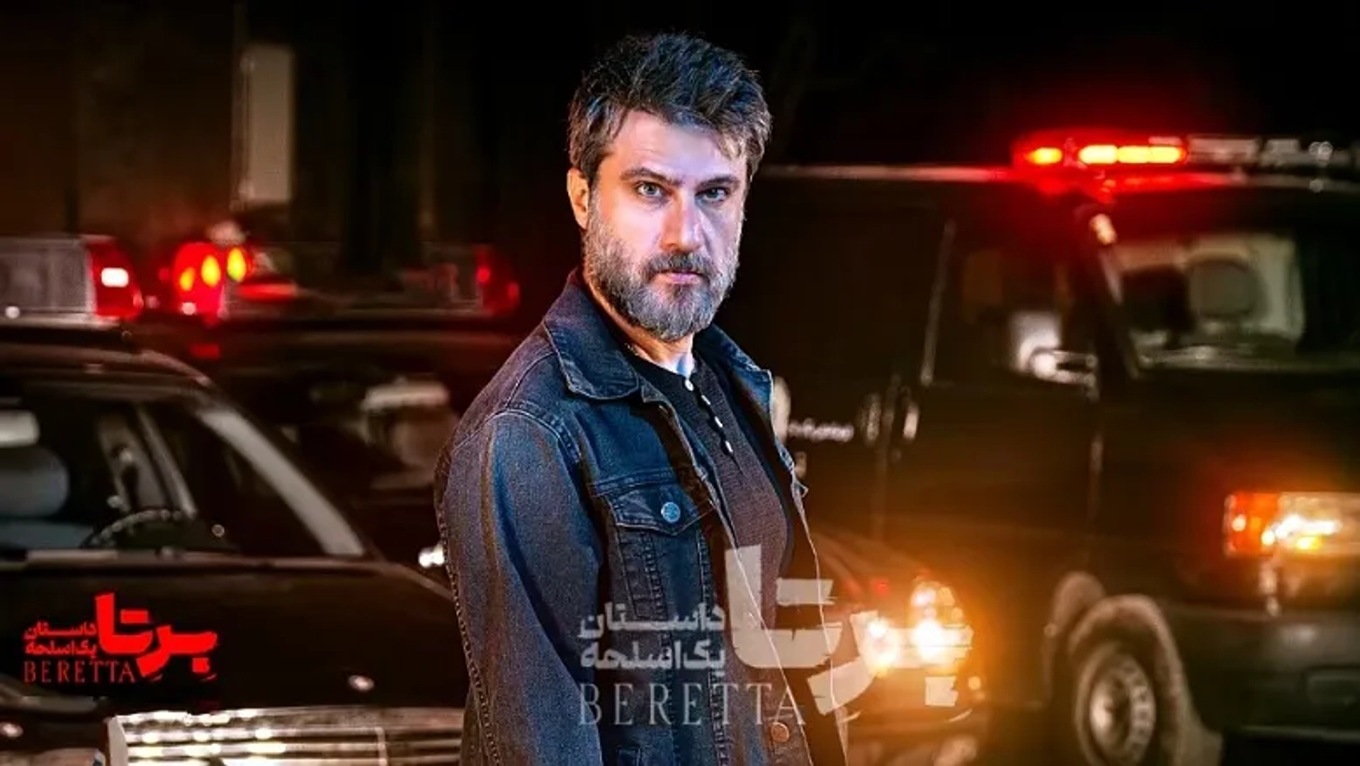 آنچه در قسمت اول سریال «برتا؛ داستان یک اسلحه» توجه‌ها را جلب کرد: من تیرم خطا نمی‌ره!