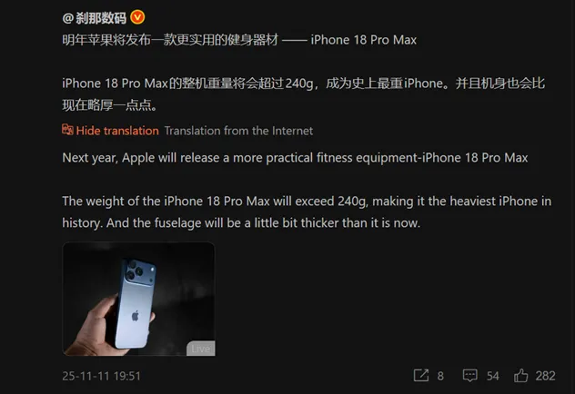 آیفون ۱۸ پرو مکس سنگین‌ترین آیفون تاریخ می‌شود؟