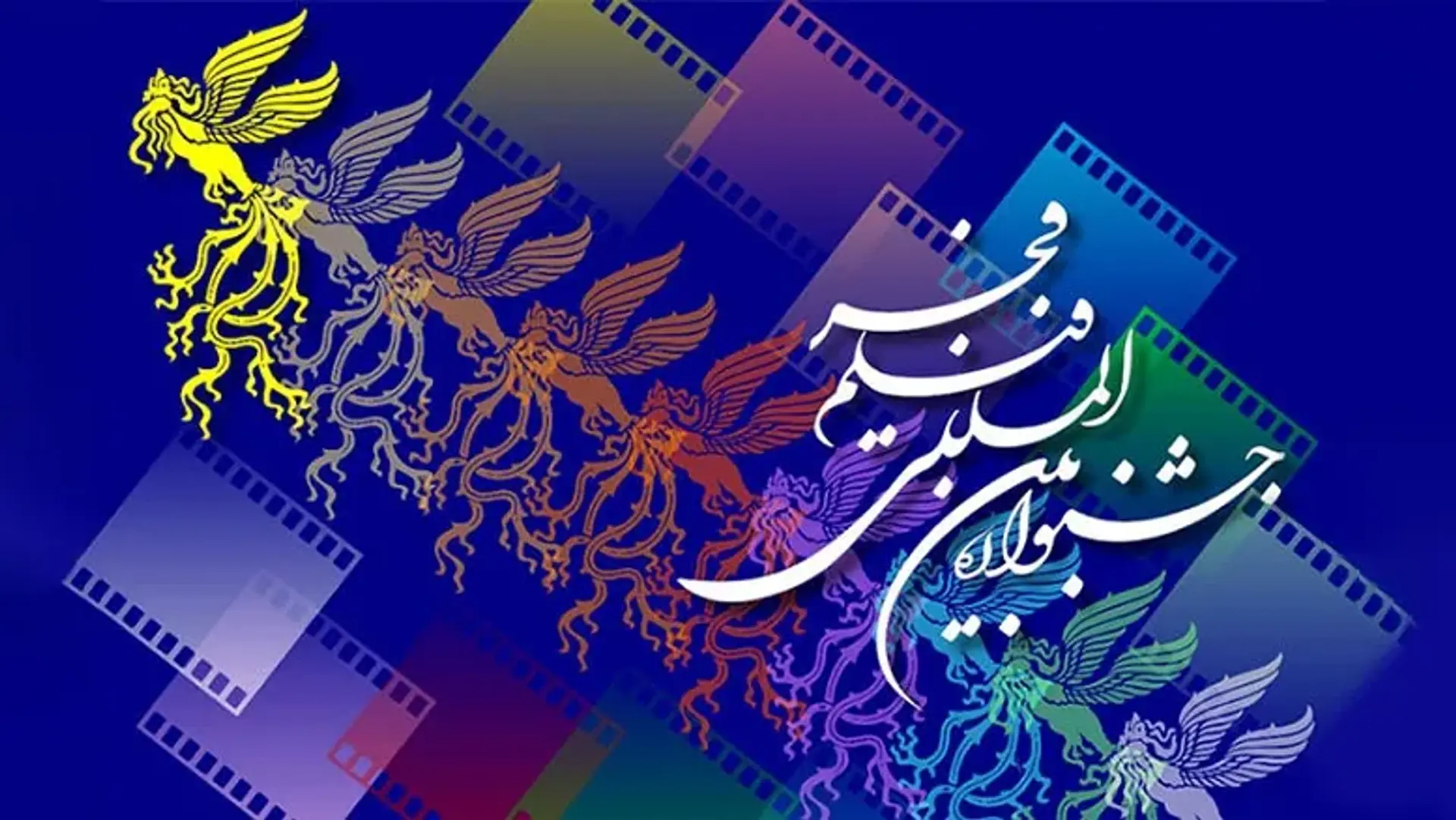 آماده‌سازی جشنواره جهانی فیلم فجر در شیراز با حضور سینماگران مطرح