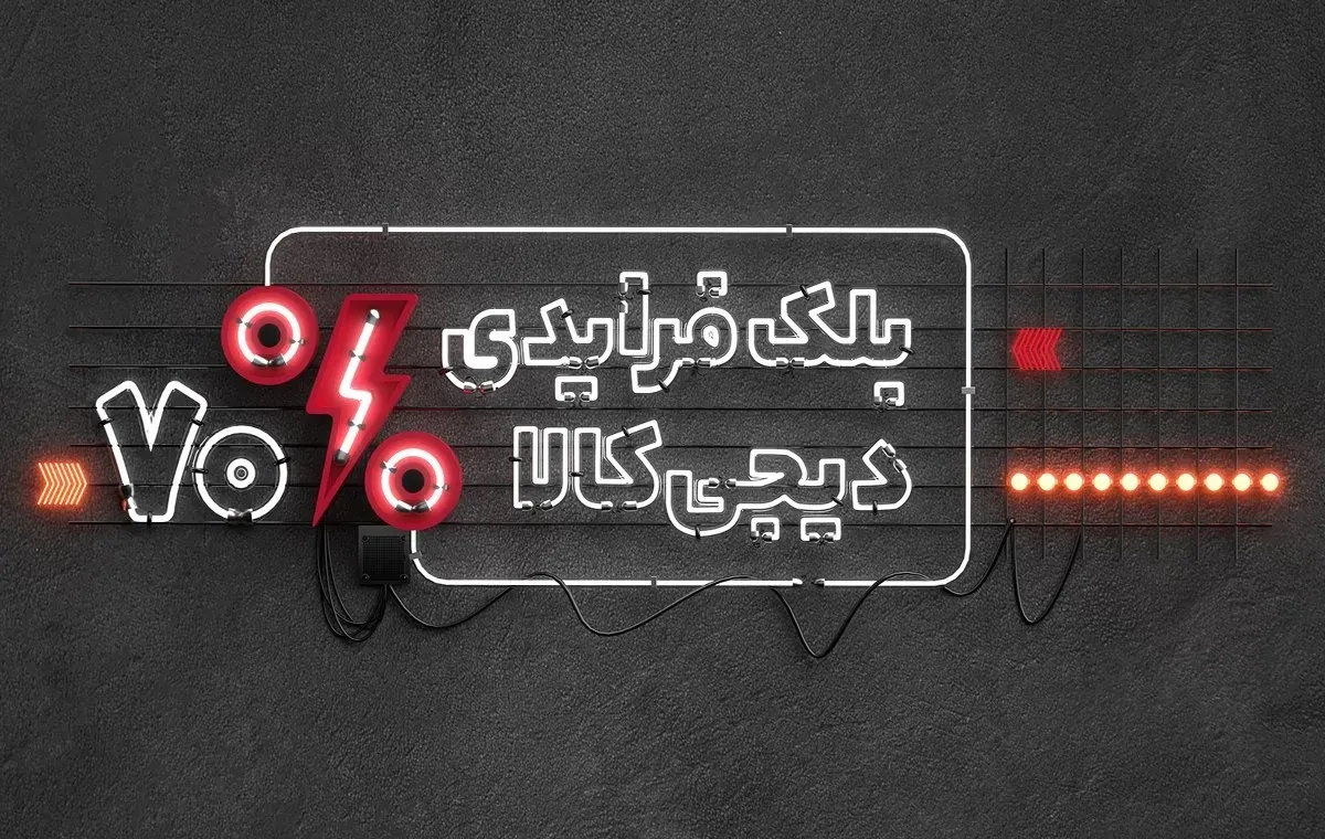 خرید در بلک فرایدی 