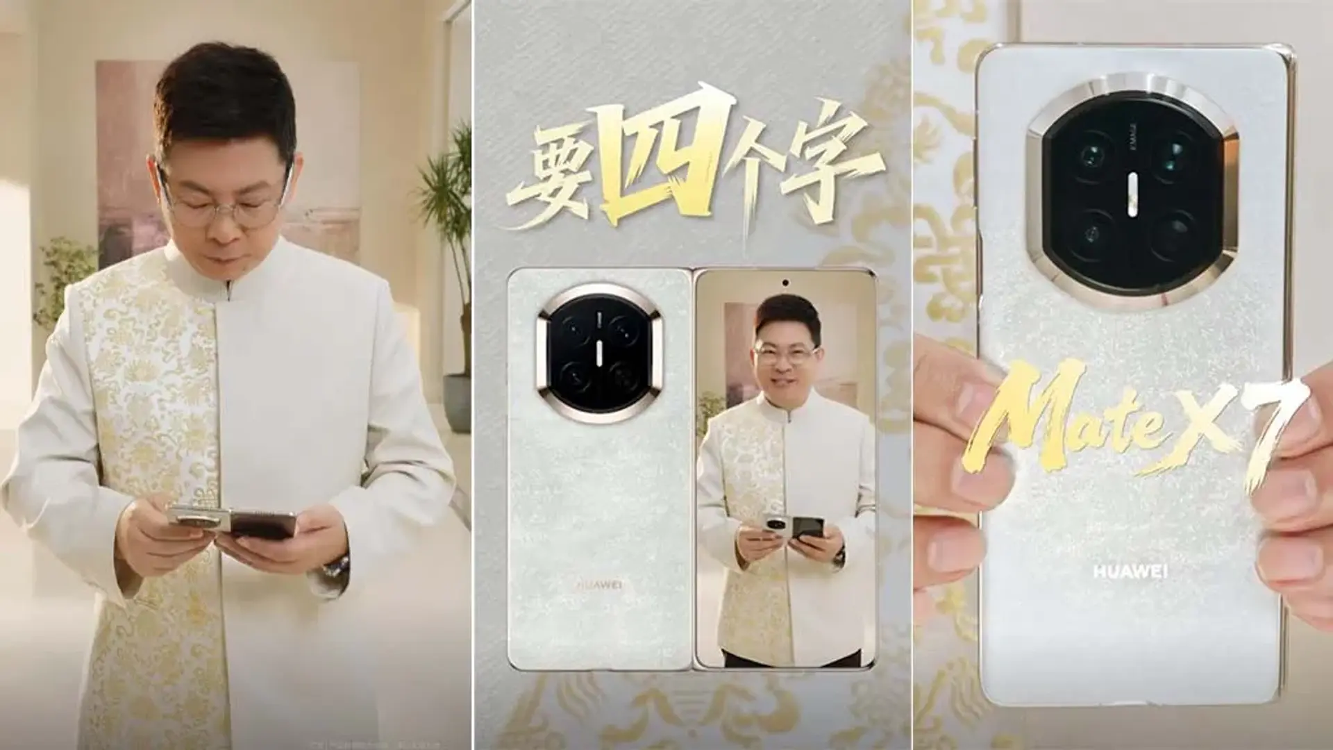 اولین نگاه به گوشی تاشو جدید هواوی میت X7