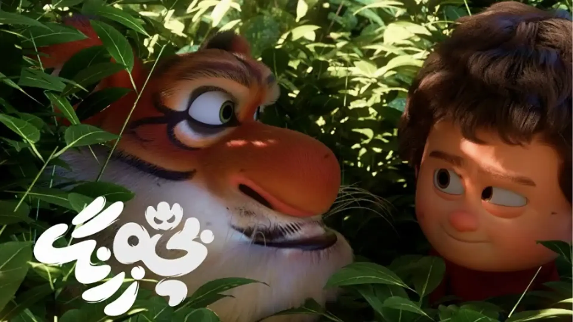 «گروه نجات جنگل»؛ اسپین‌آف جذاب انیمیشن «بچه زرنگ» در مراحل پایانی