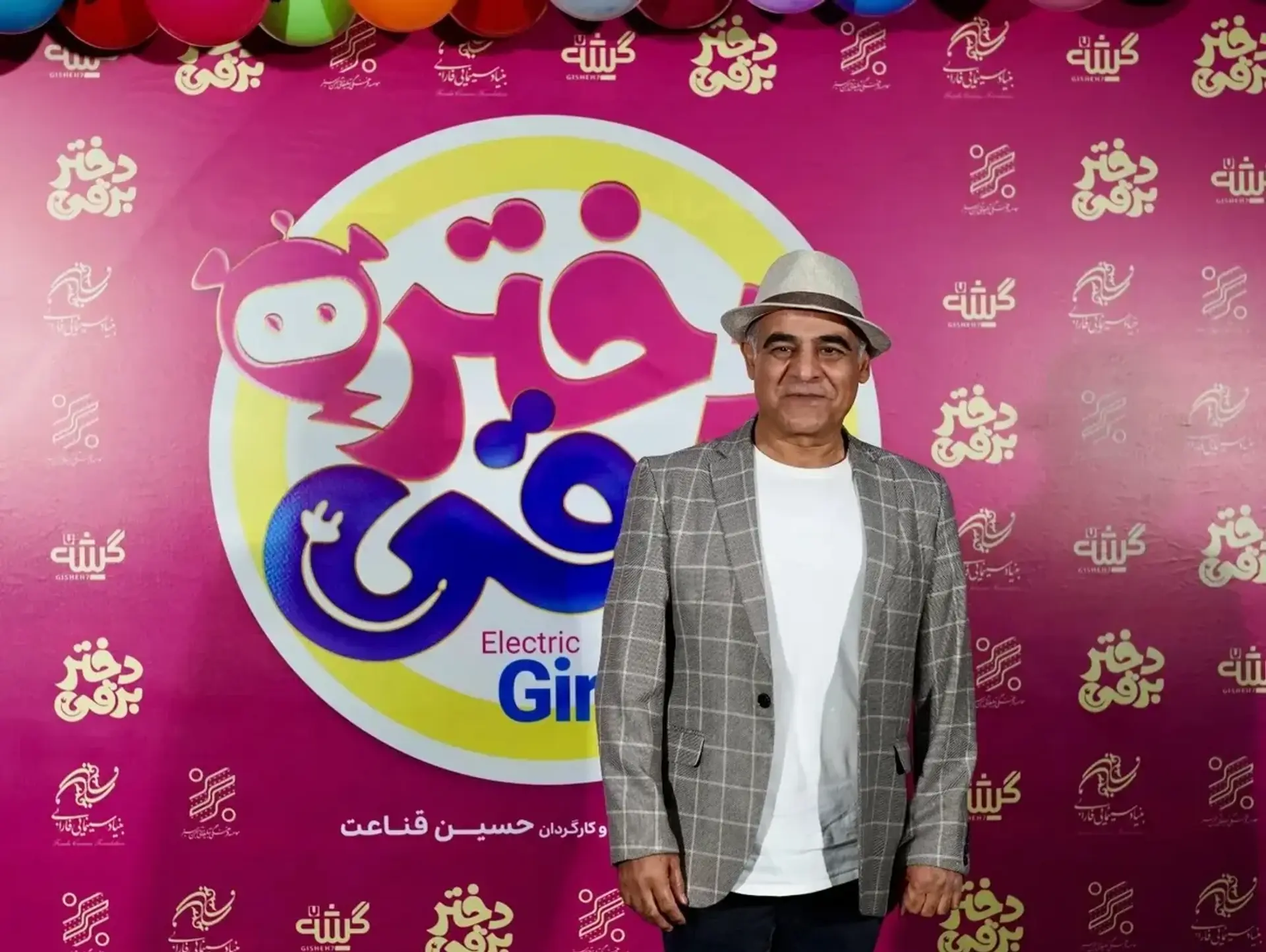 گزارشی تصویری از افتتاحیه فیلم سینمایی «دختر برقی» 1