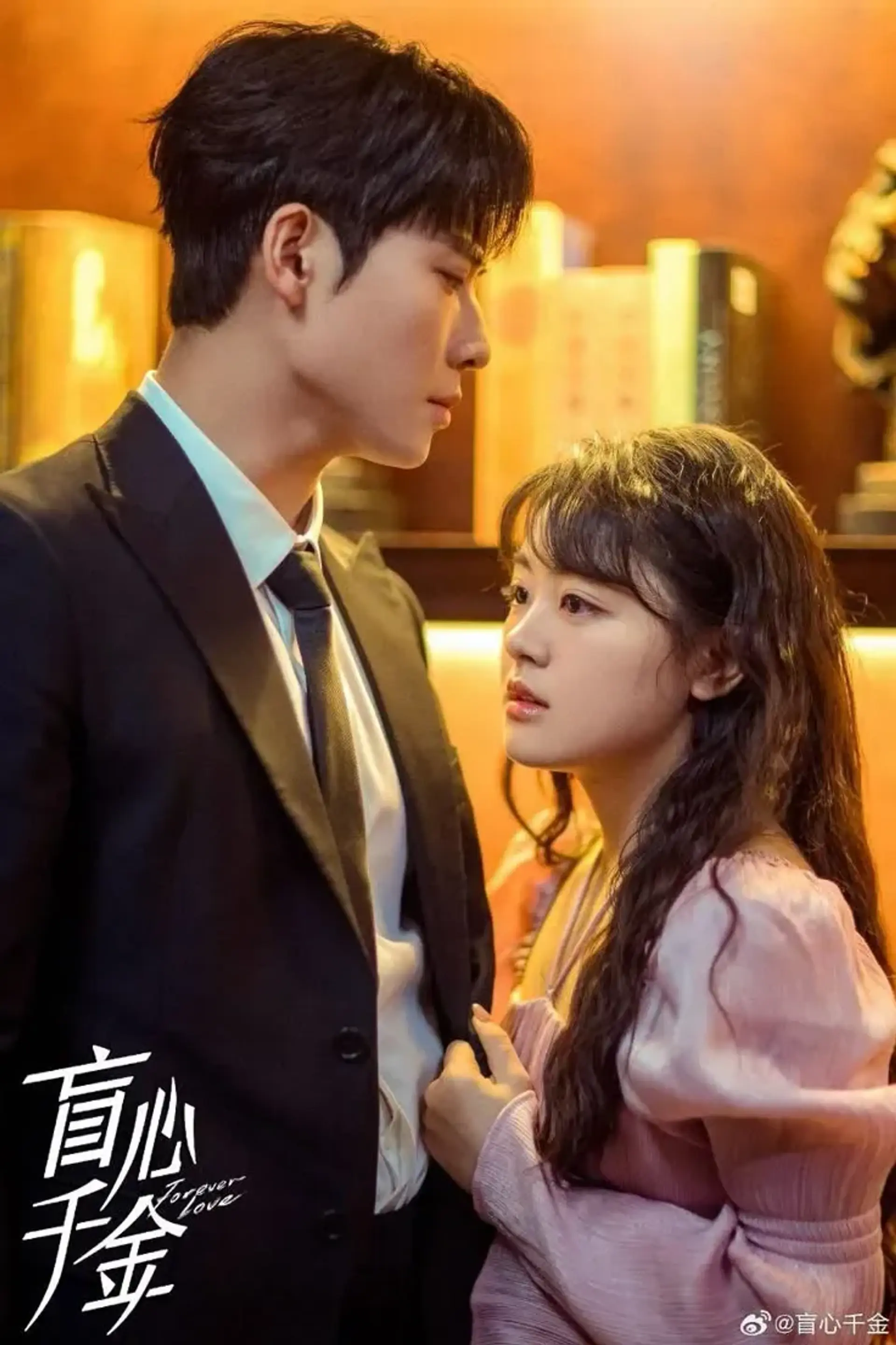 تا ابد عاشق