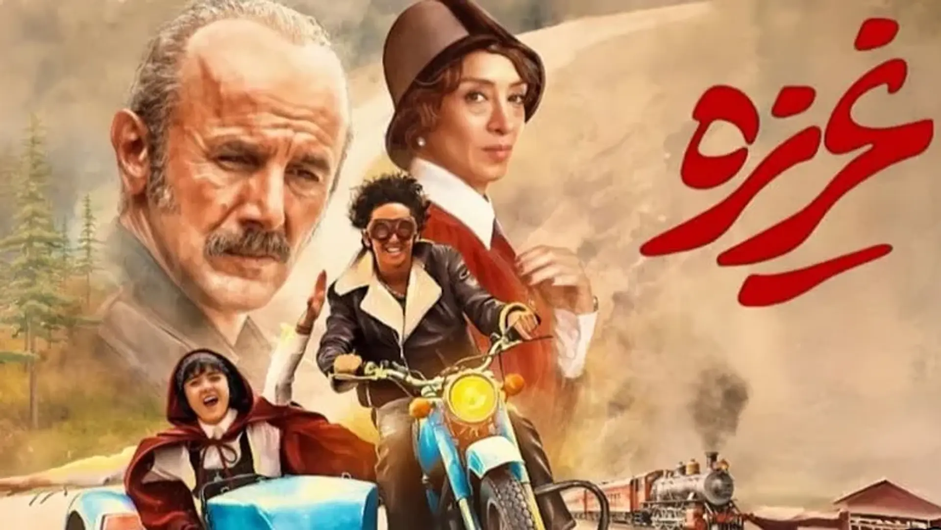 معرفی و بررسی فیلم غریزه؛ فیلمی با فضایی چشم‌نواز که نتوانست تکلیف خود را با مخاطب مشخص کند!