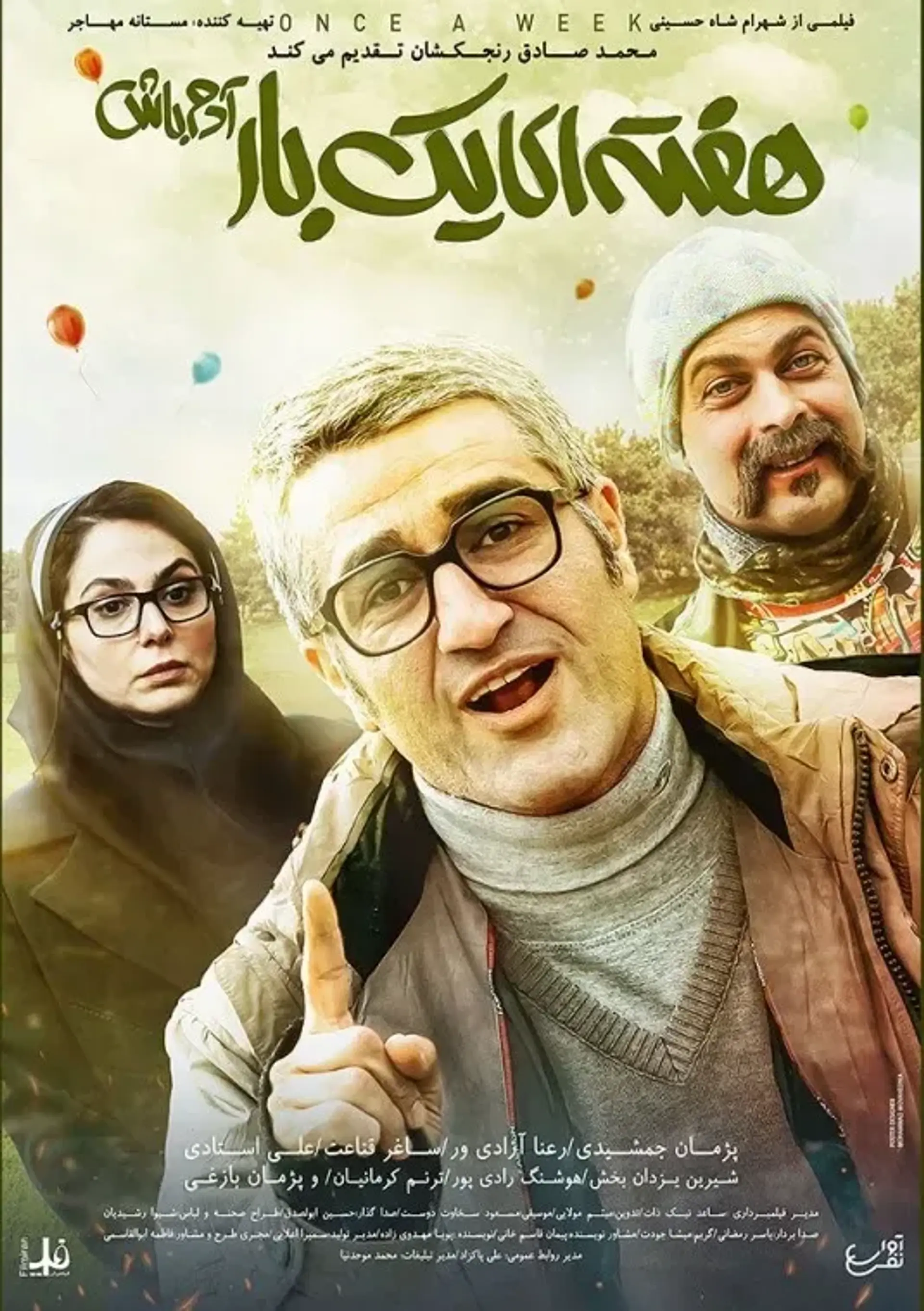 هفته‌ ای یک بار آدم باش