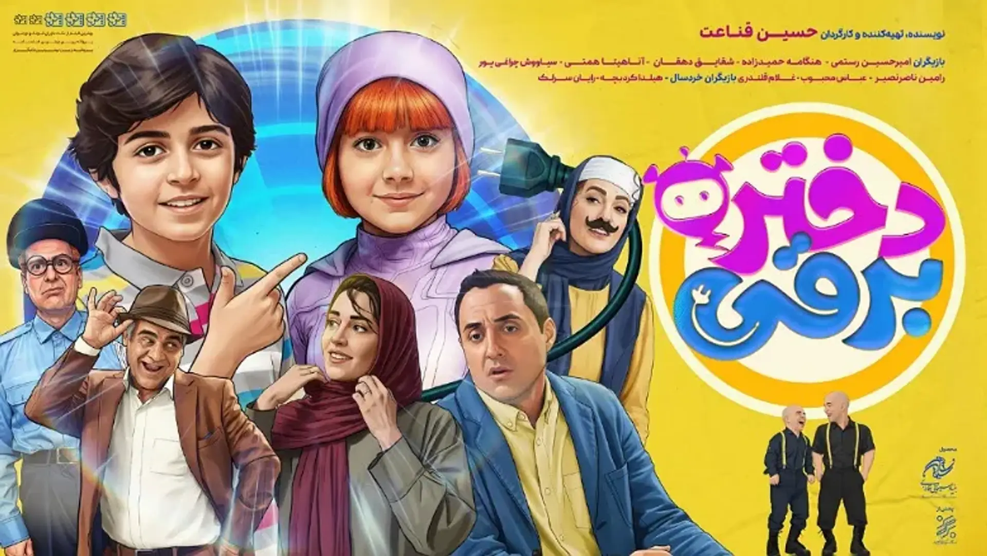 معرفی و بررسی فیلم دختر برقی؛ داستانی از یک ربات اشتباهی در ژانر کودک و نوجوان