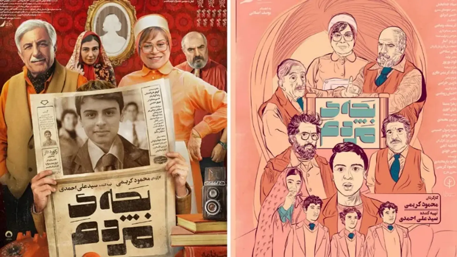 معرفی و بررسی فیلم بچه مردم؛ یک کمدی که قرار است حال شما را خوب کند!