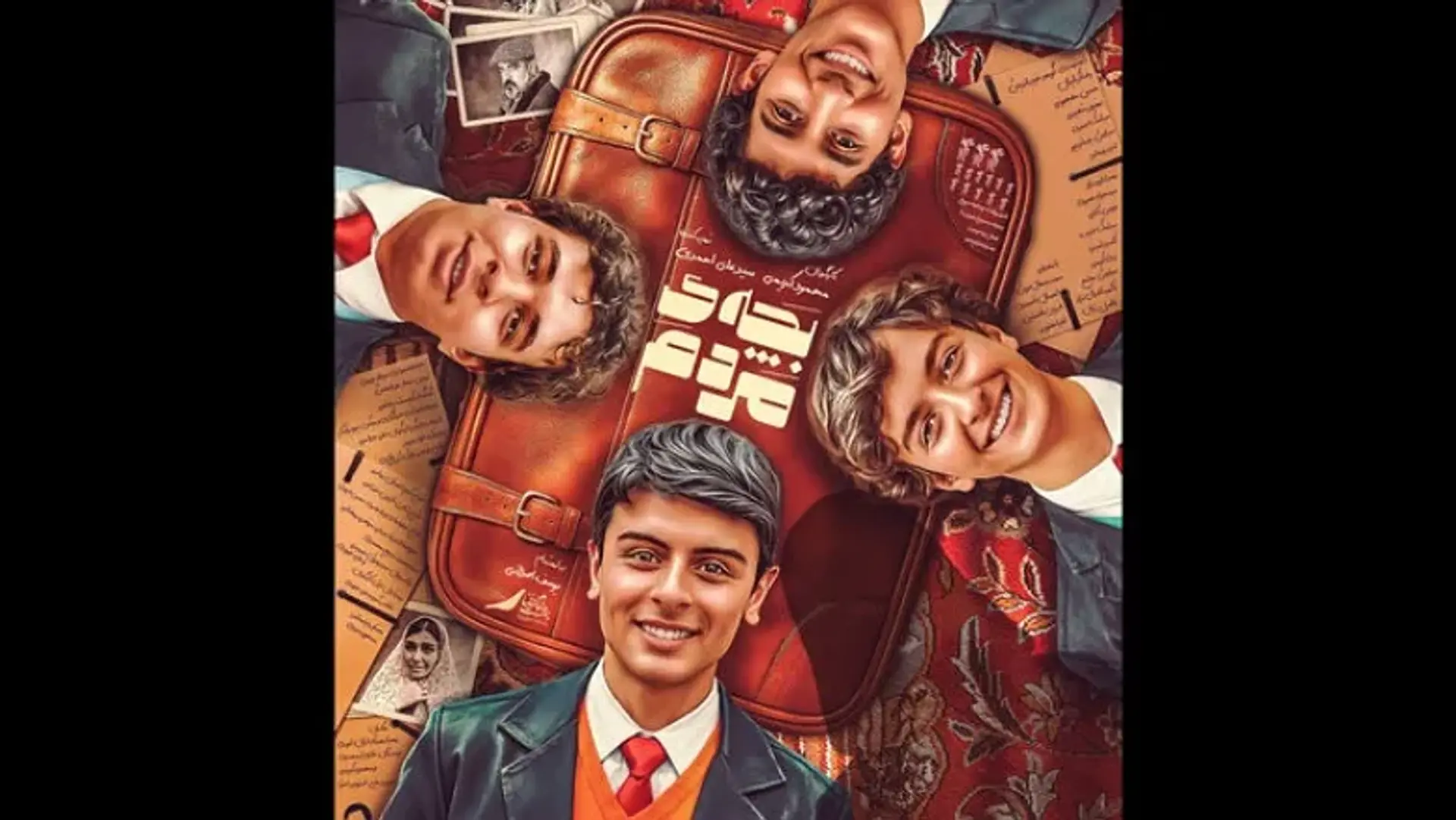 «بچه مردم» به شهرهای بدون سینما رسید؛ آغاز اکران سیار از ۱۰ آذر