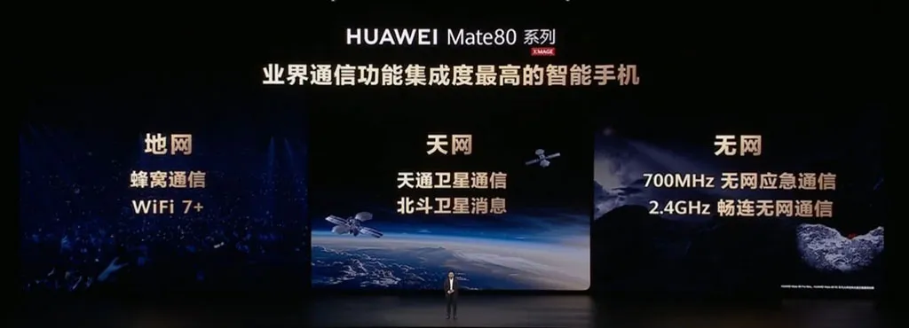 هواوی میت 80 جهش تاریخی در ارتباطات آفلاین ایجاد کرد
