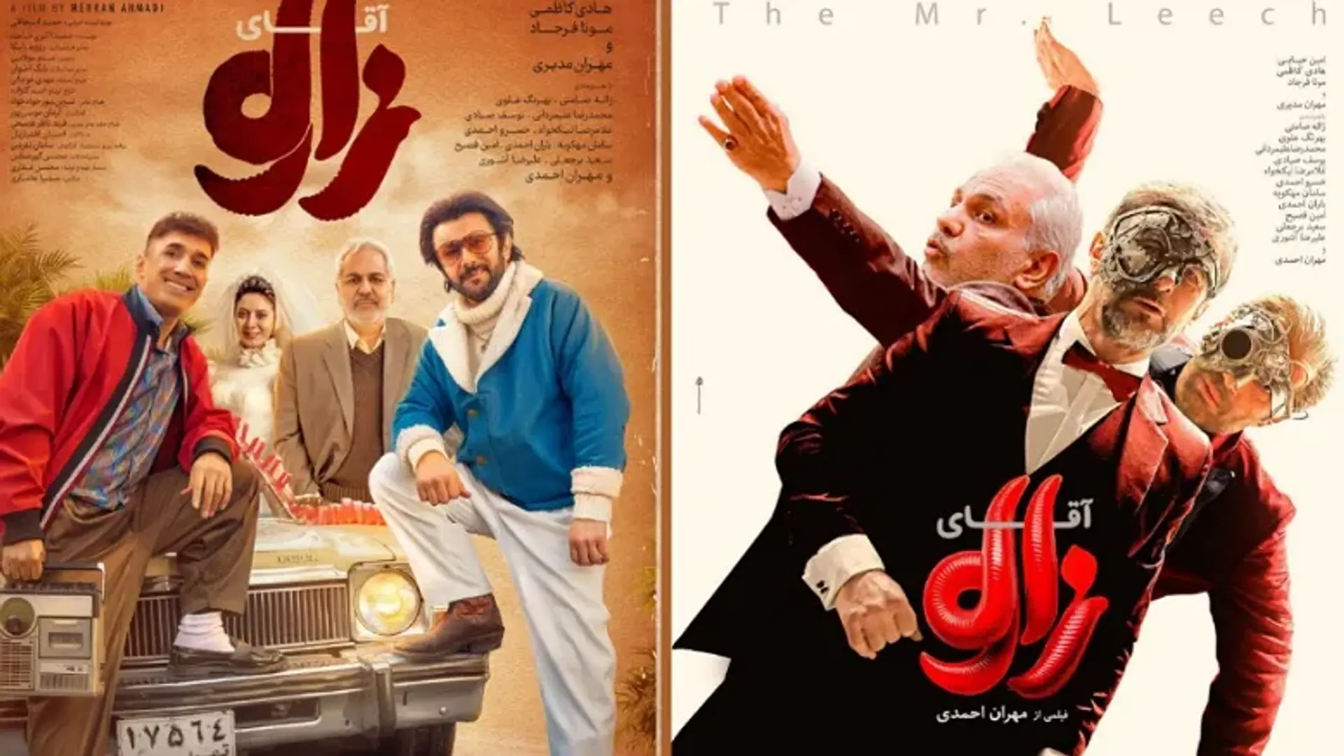 معرفی فیلم آقای زالو؛ یک کمدی پرستاره با طعمی تلخ!