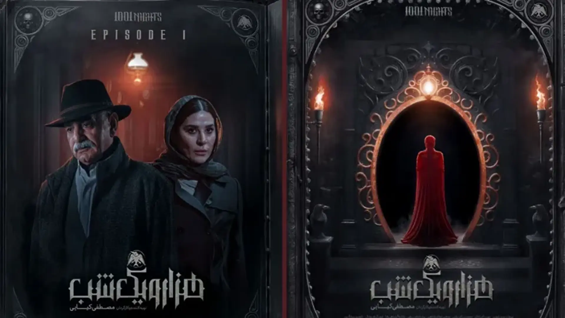 معرفی سریال هزار و یک شب؛ اثری مشترک بین ایران و ترکیه از مصطفی کیایی