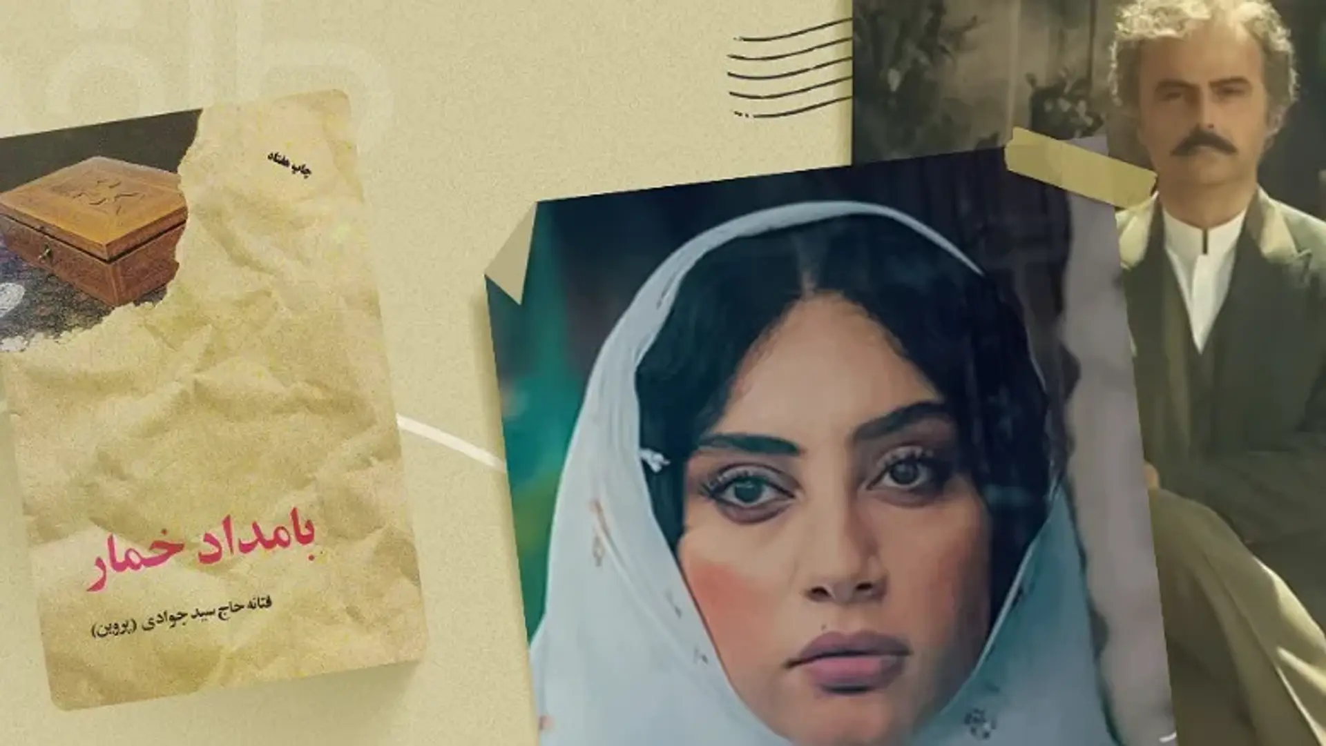 چرا زبان سریال «بامداد خمار» متفاوت است؟ پاسخ نویسنده سریال