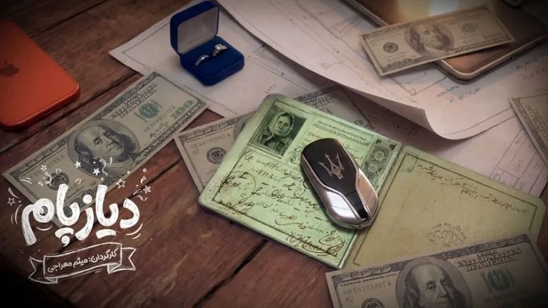 رونمایی از لوگوی فیلم سینمایی «دیازپام» نخستین تجربه فیلم بلند میثم معراجی