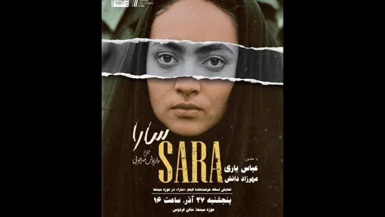 نیکی کریمی به تغییر پوستر «سارا» واکنش نشان داد؛ اعتراض به استفاده از هوش مصنوعی