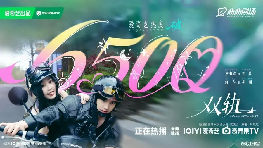 بررسی سریال سرعت و عشق (Speed & Love)