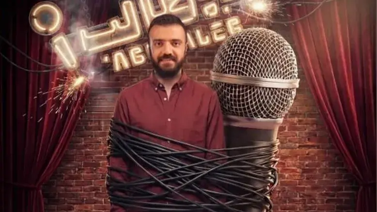 اولین قسمت «ابوطالب» منتشر شد؛ طنز صحنه‌ای که مخاطبان را می‌خنداند