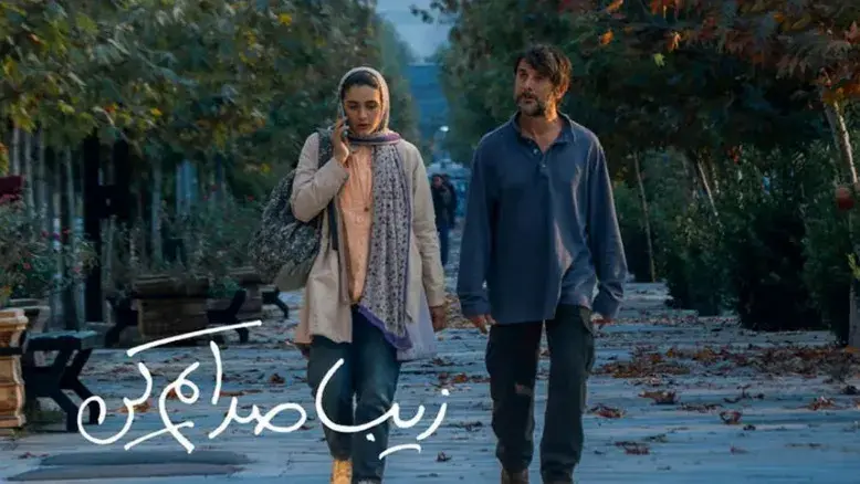 تیزر «زیبا صدایم کن» با بازی امین حیایی و ژولیت رضاعی را اینجا ببینید