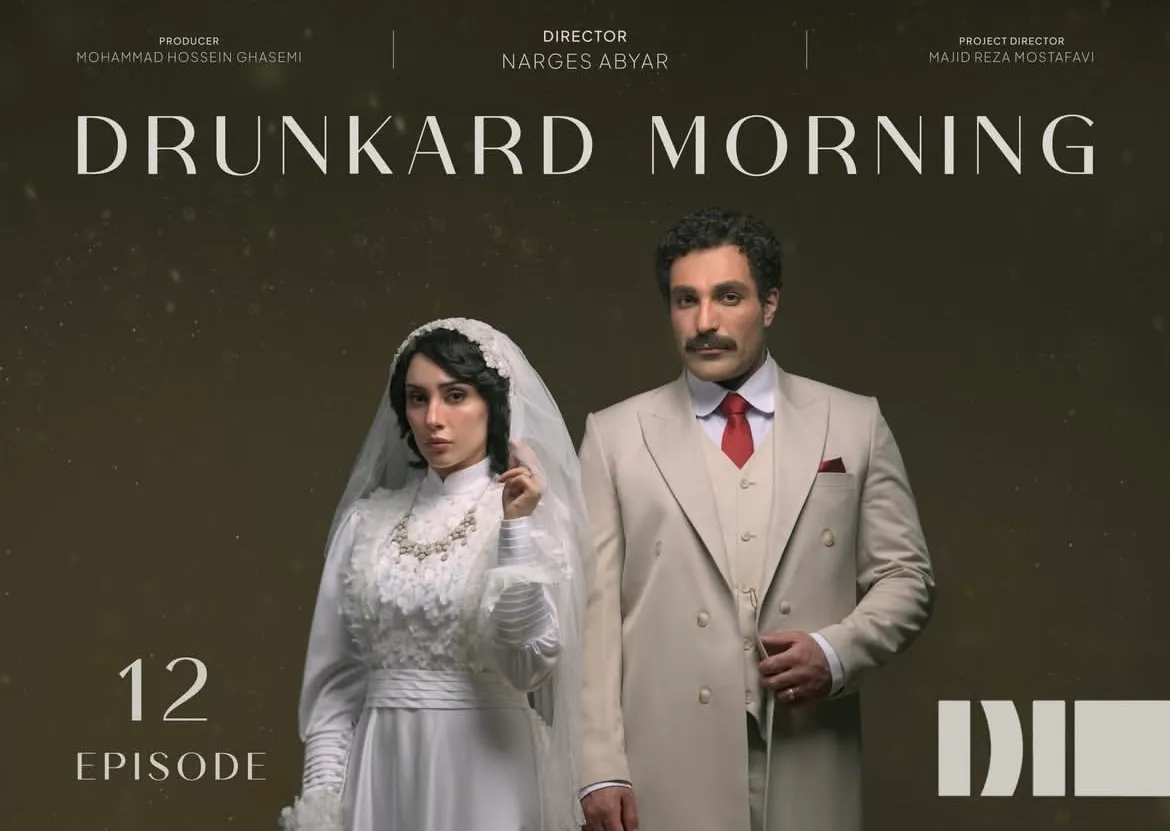 تیزر قسمت دوازدهم سریال «بامداد خمار» را ببینید؛ اون همه داستان عشق و عاشقی دیگه تموم شد...