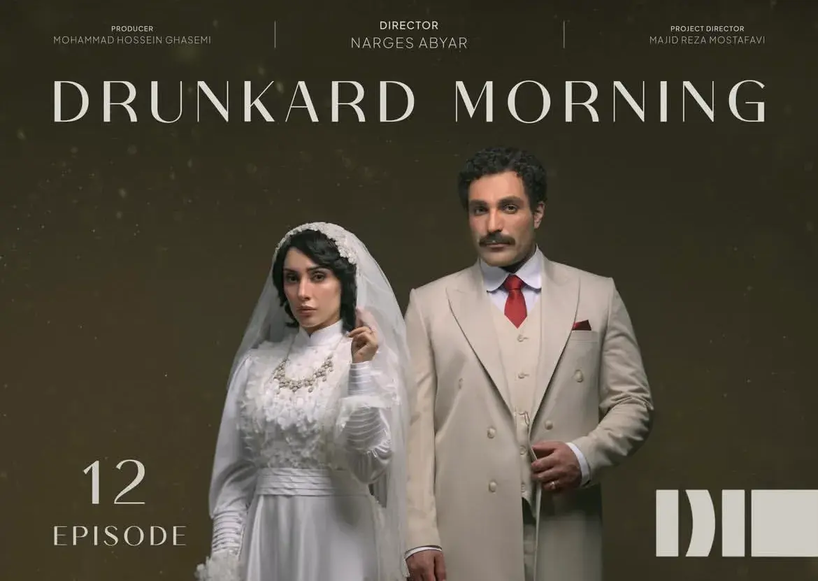 تیزر قسمت دوازدهم سریال «بامداد خمار» را ببینید؛ اون همه داستان عشق و عاشقی دیگه تموم شد...
