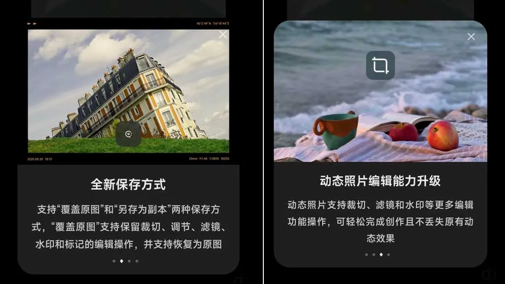 شیائومی ابزار ویرایش عکس در HyperOS 3 را با امکانات جدید به‌روزرسانی کرد