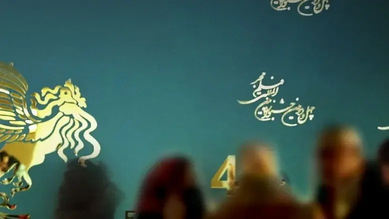 بیش از ۱۱۰ فیلم متقاضی فجر ۴۴؛ احتمال حذف هیأت انتخاب