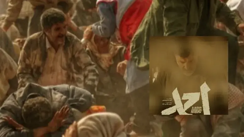 حقیقت فیلم «احمد» از زبان طراح گریم آن: روزانه ۳۰۰ نفر را خونی و خاکی می‌کردیم!
