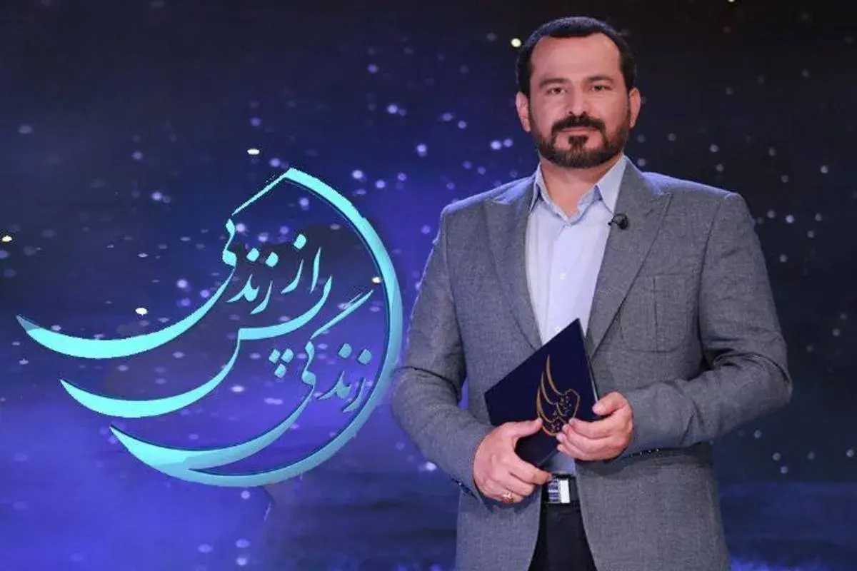 برنامه «زندگی پس از زندگی» سال آینده بازمی‌گردد