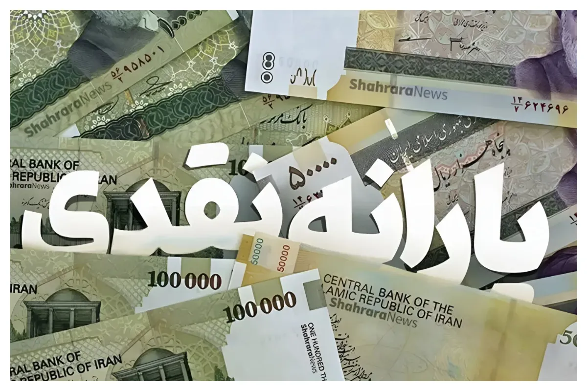 دولت یارانه نقدی این ۳ دهک را بازگرداند