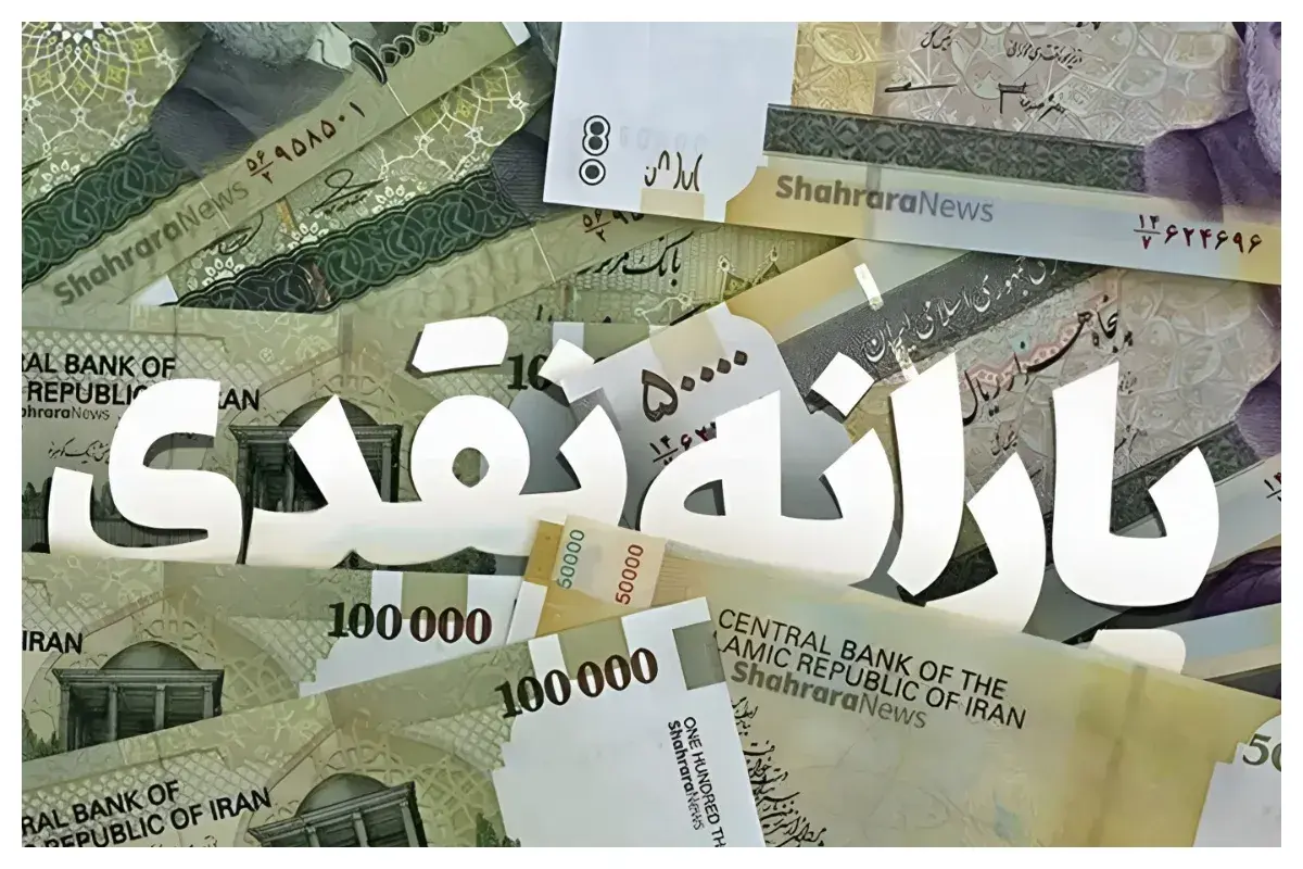 دولت یارانه نقدی این ۳ دهک را بازگرداند