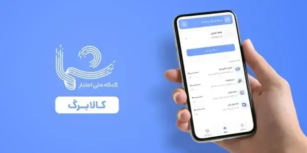 از امروز ۲۸ دی، خرید کالابرگ برای دهک ۸ تا ۱۰ فعال شد