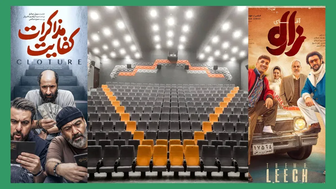 در هفته های اخیر چه فیلم هایی به چرخه اکران اضافه شده اند؟