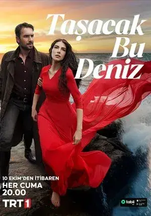 این دریا طغیان خواهد کرد