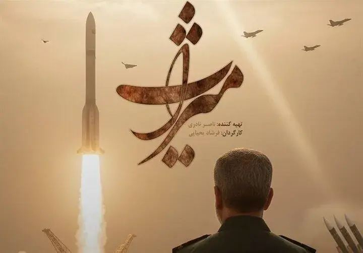 پخش مستند زندگی شهید حاجی‌زاده از سیمای شبکه افق