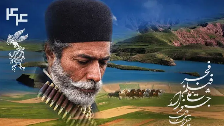 اسامی فیلم‌های جشنواره فیلم فجر ۴۴ رسماً اعلام شد