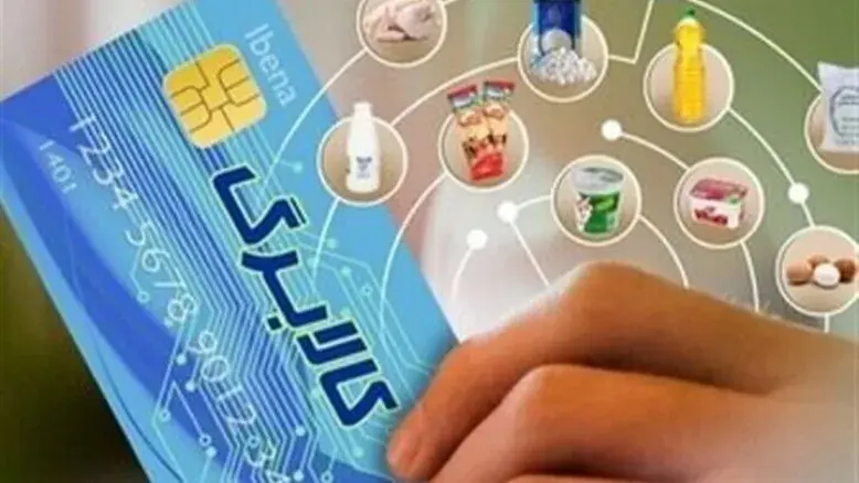 کالابرگ بهمن برای چه دهک‌هایی فعال می‌شود؟