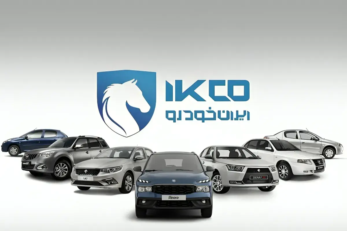 شرایط فروش فوری و فوق العاده 13 محصول ایران خودرو با قیمت جدید اعلام شد