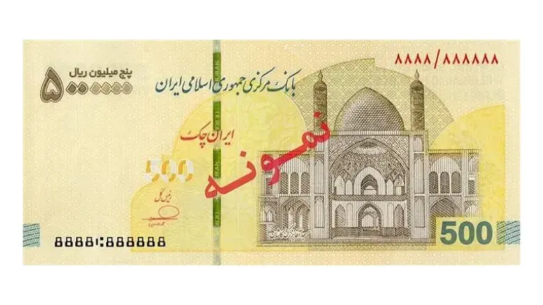 چک‌پول ۵۰۰ هزار تومانی وارد بازار شد | تصمیم تازه بانک مرکزی