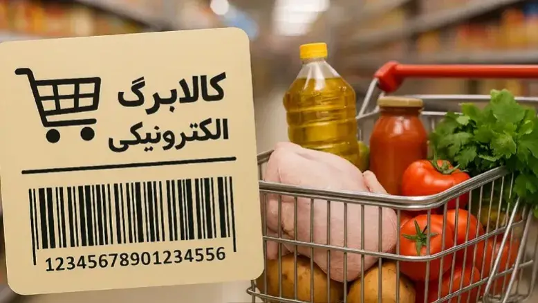 ۱۰ میلیون نفر دیگر هم می‌توانند کالابرگ بگیرند؛ جزئیات اعلام شد