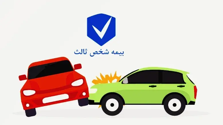 بخشودگی ۱۰۰ درصدی جرایم بیمه شخص ثالث؛ فرصت طلایی برای دارندگان خودرو و موتورسیکلت