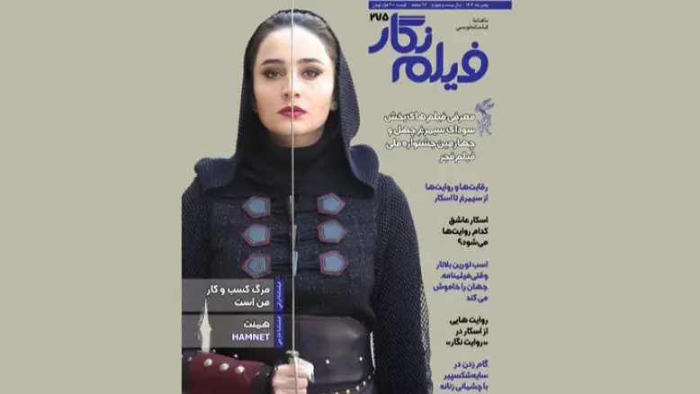 شماره جدید «فیلم نگار» منتشر شد | فیلمنامه‌های اسکار و تحلیل آثار سینما