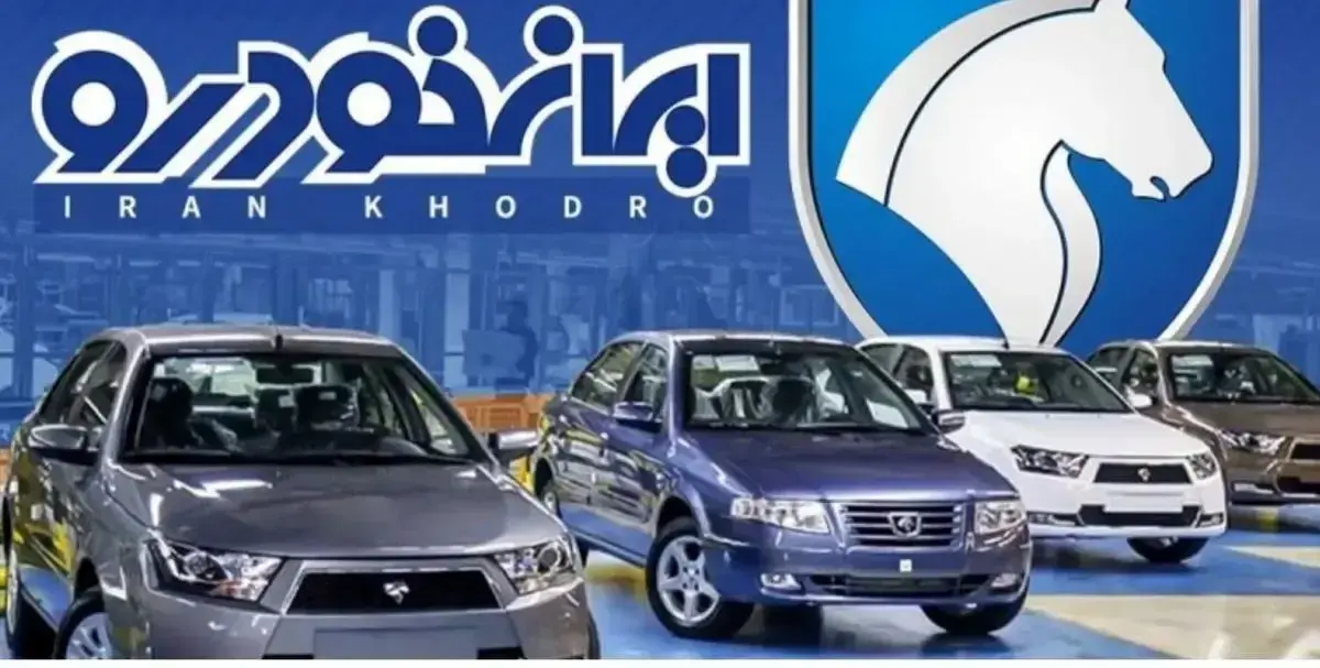 قیمت خودرو‌های ایران خودرو امروز سه‌شنبه ۲۱ بهمن ۱۴۰۴ + جدول