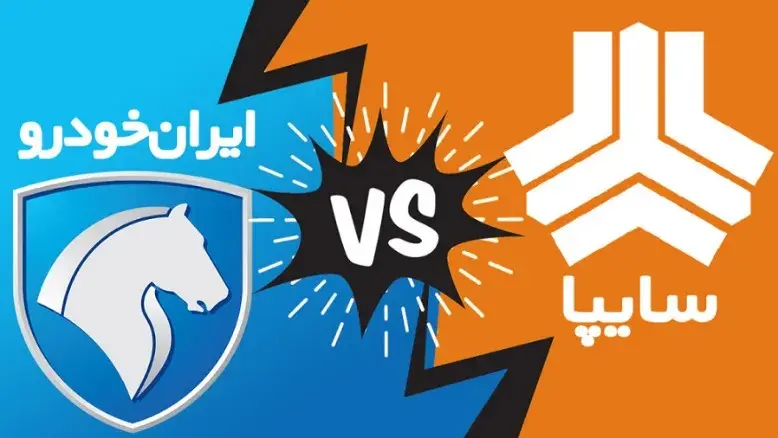 جدیدترین قیمت خودروهای سایپا و ایران خودرو در چهارشنبه ۲۲ بهمن ۱۴۰۴