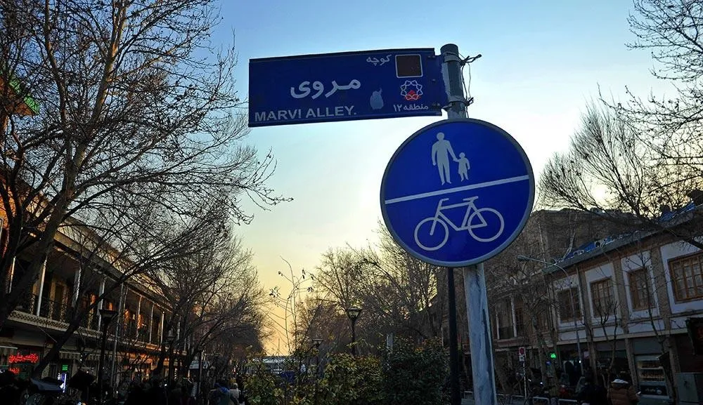 بورس فندک تهران