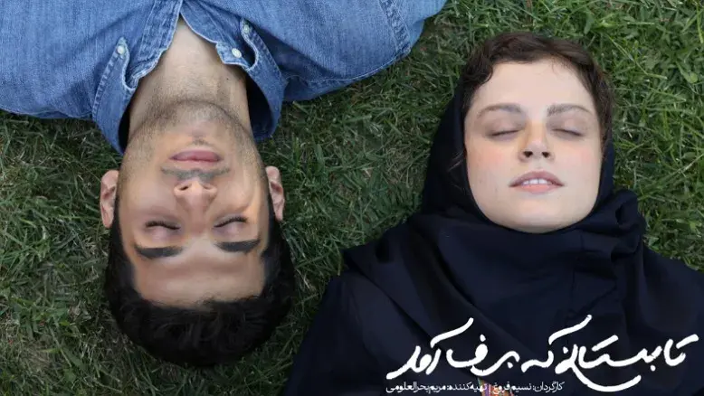 «تابستانی که برف آمد» از ۲۸ بهمن در فیلم‌نت؛ داستان یک پدر و دختر نوجوان