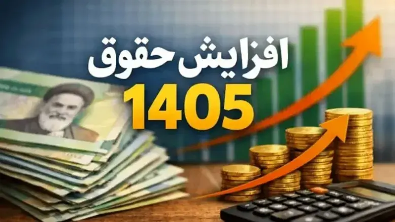 افزایش دوباره حقوق در راه است؟ وعده جدید رئیس مجلس برای سال ۱۴۰۵