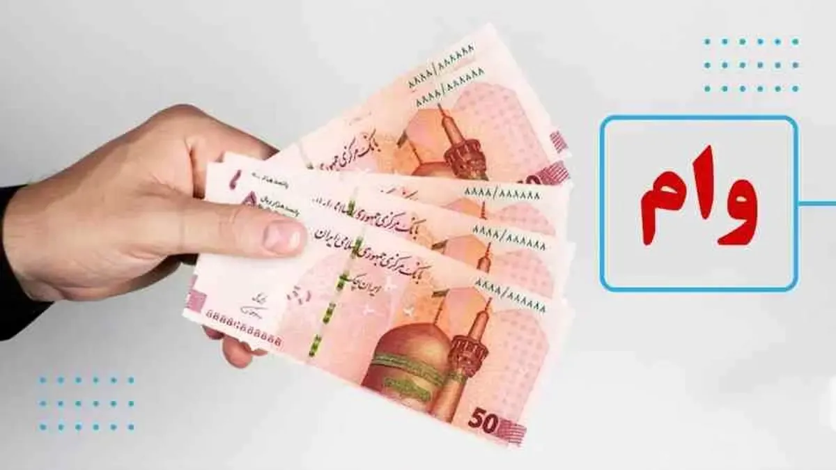 دریافت وام بدون چک و سفته در طرح جدید بانک ملی ایران