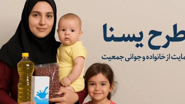 مهلت استفاده از کالابرگ کودکان و مادران تا پایان اسفند ۱۴۰۴